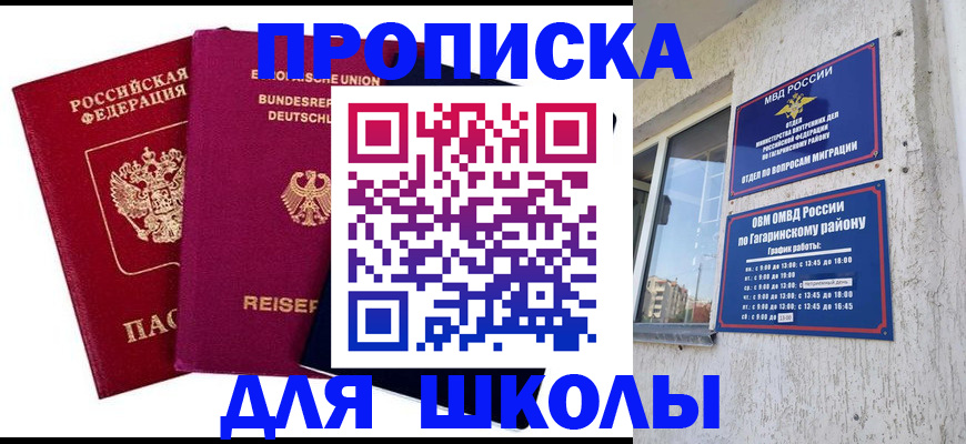 пропишу в квартире в Сердобске