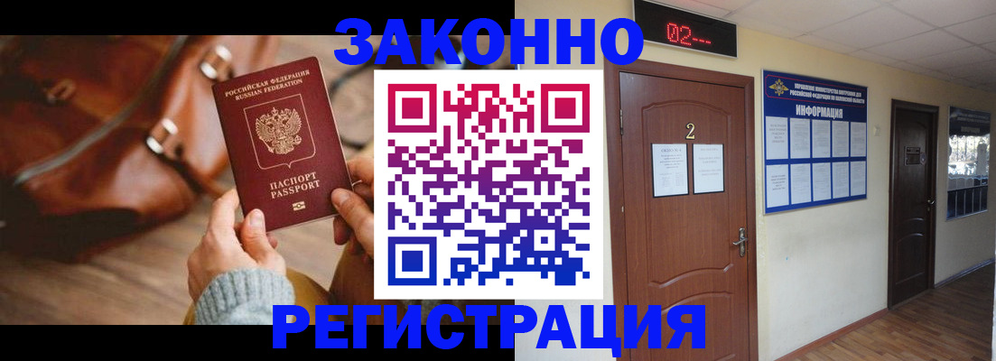 прописка в квартире в Сердобске