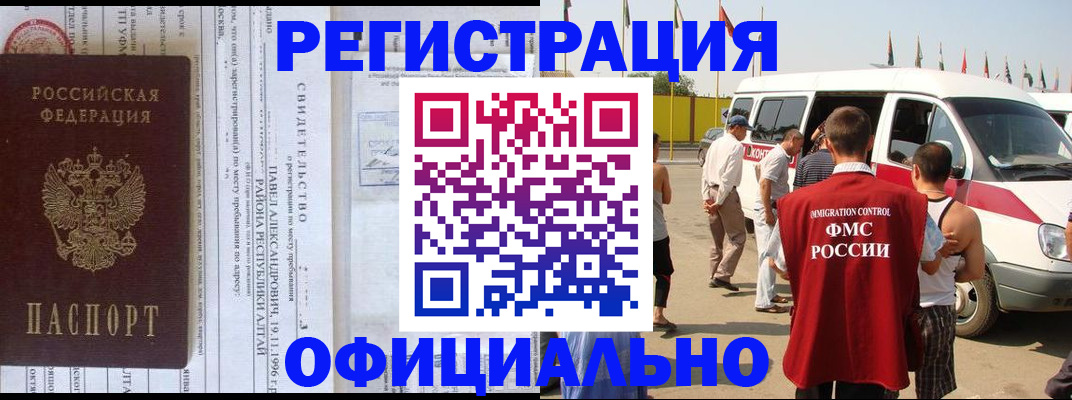 временная регистрация в квартире в Сердобске